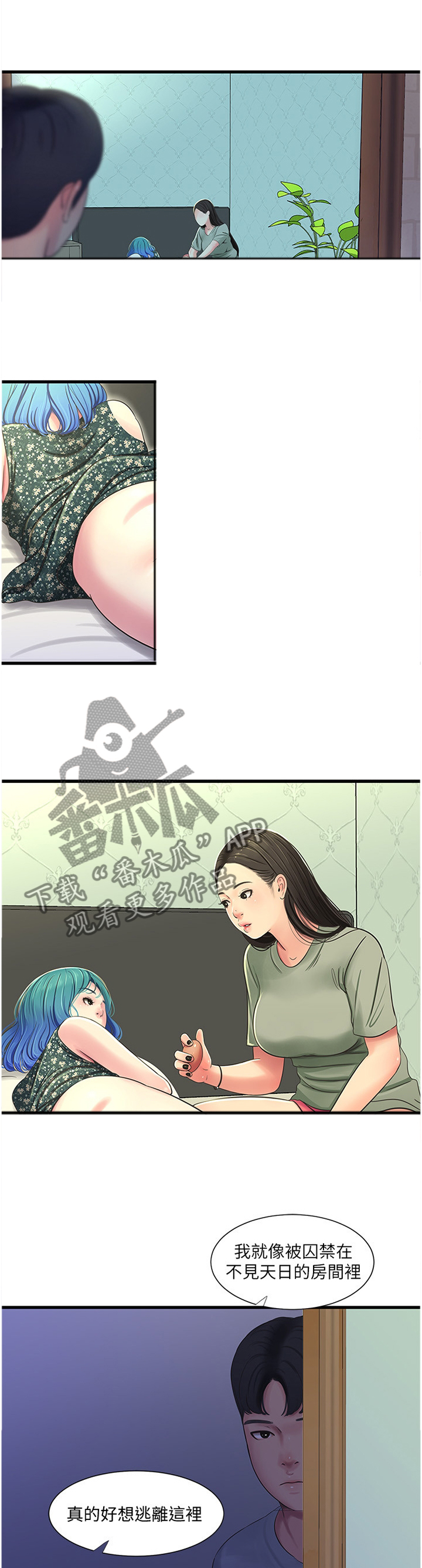 第69章：暴露1