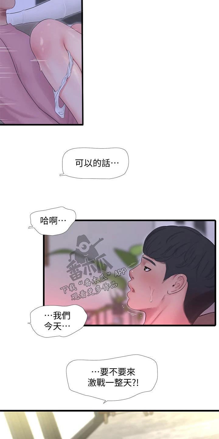 第149章：增加6