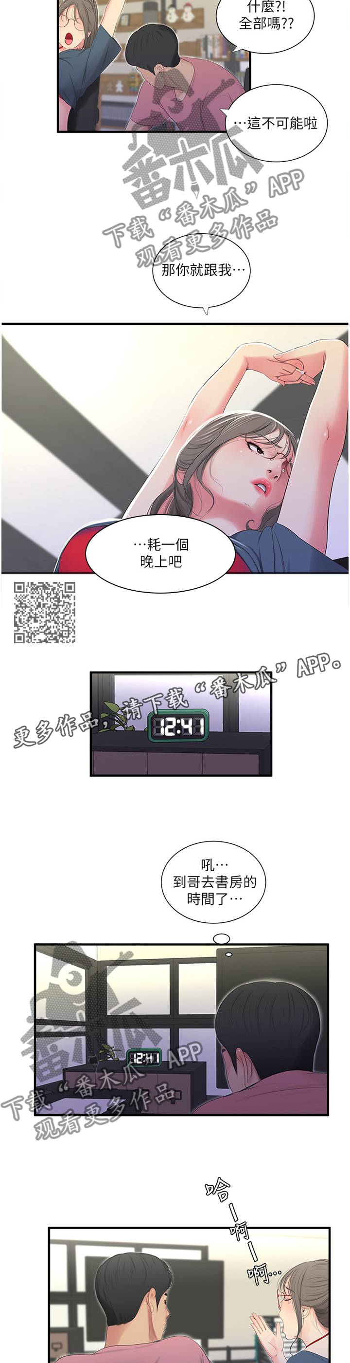 第38章：全力5