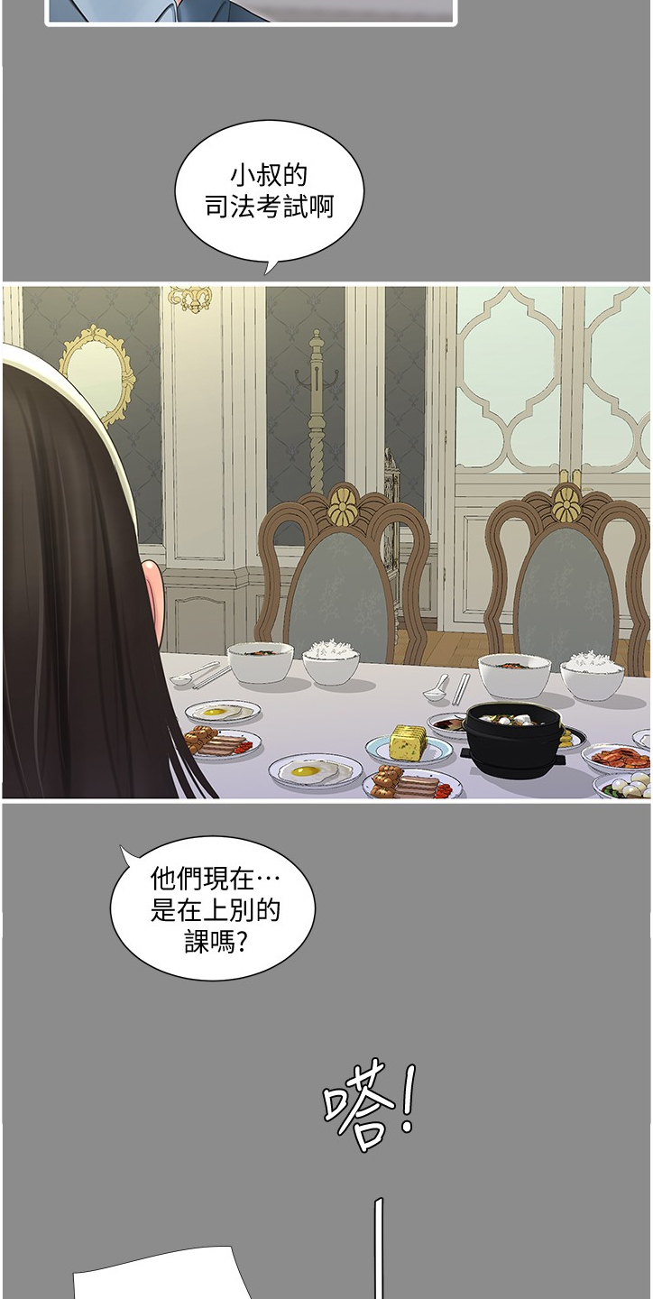 第123章：那俩人呢2