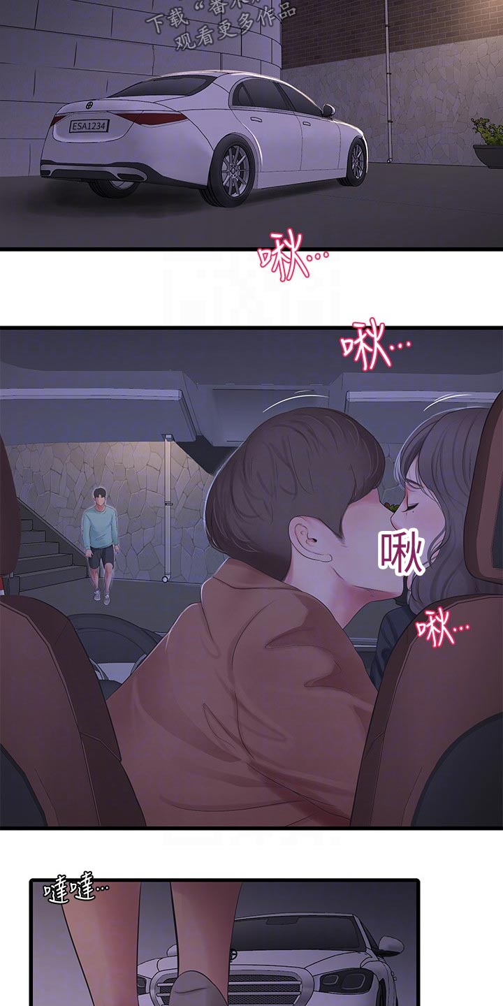 第160章：大打出手14