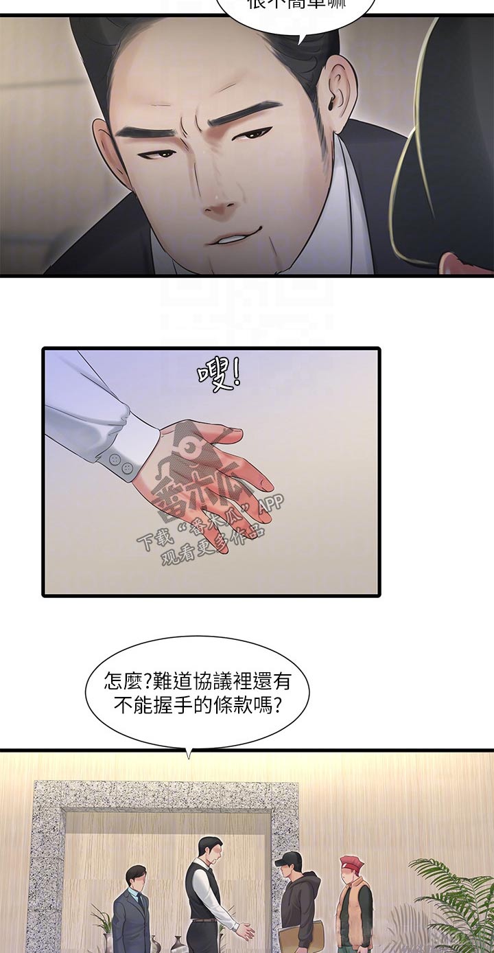 第159章：移交8