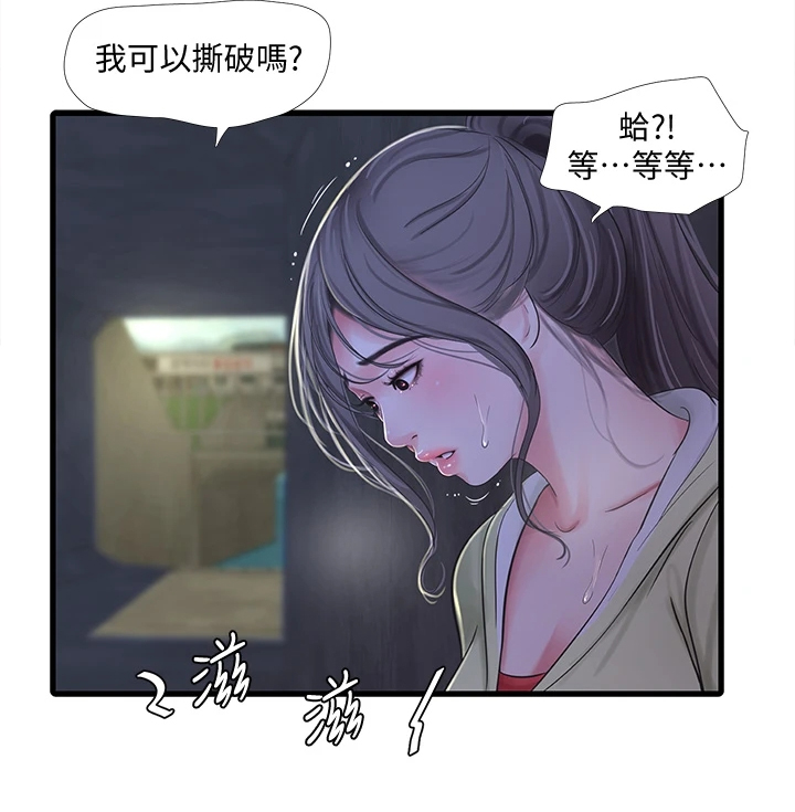 第127章：施工地8