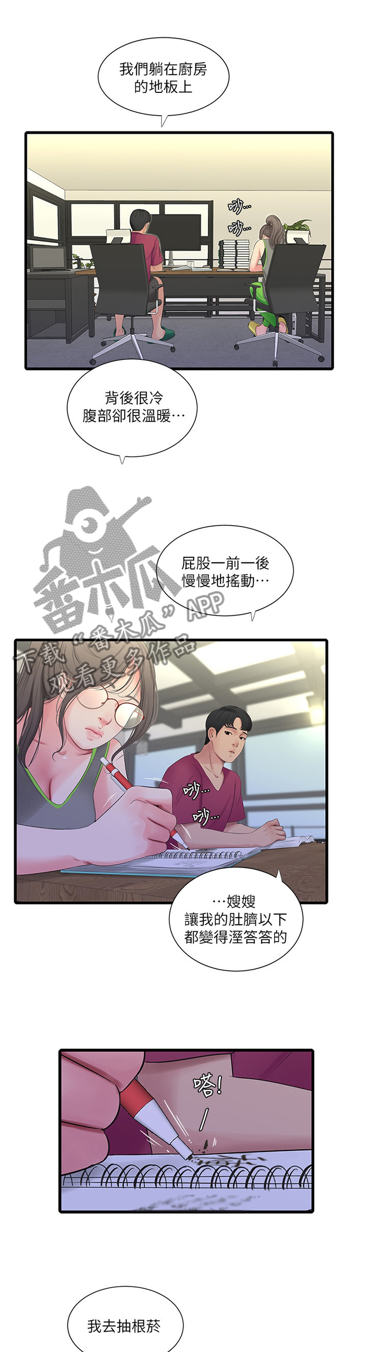 第89章：好吃10