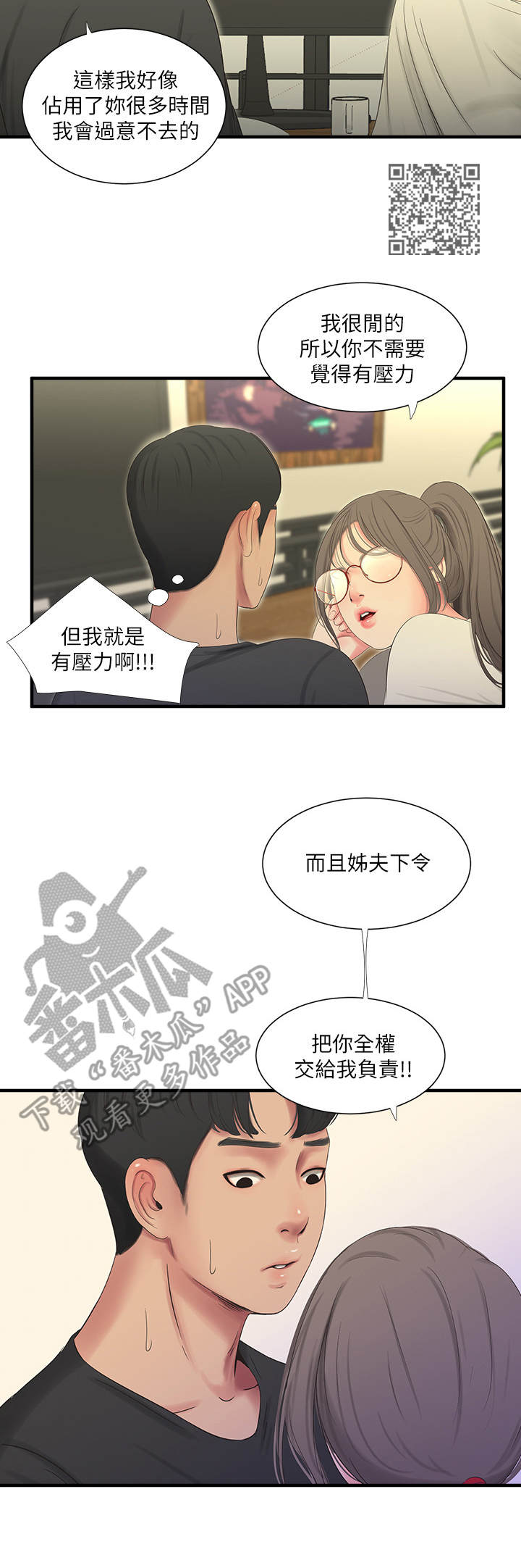 第34章：疯子6