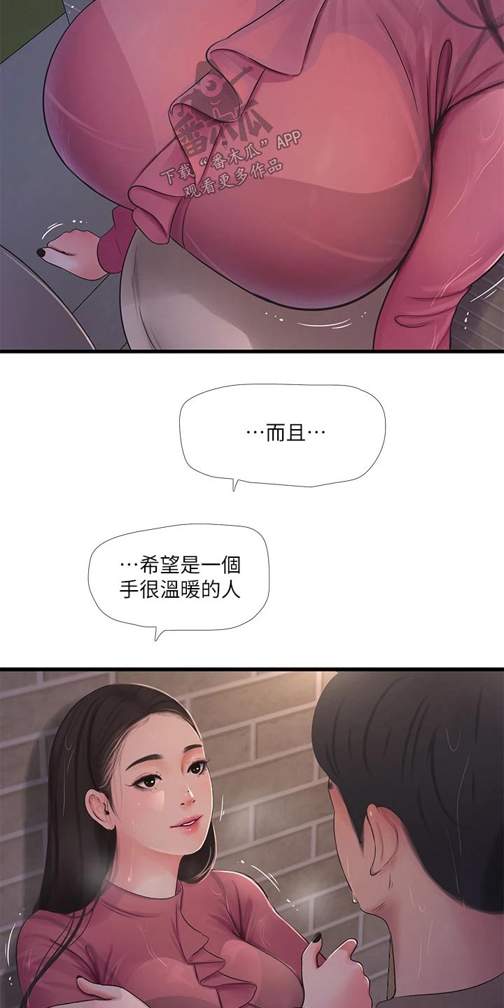 第144章：下雨6