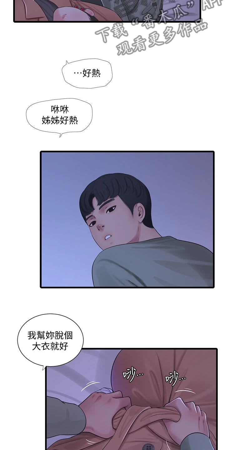 第134章：可怜的狗子16