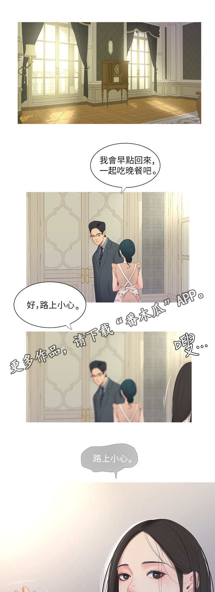 第8章：大嫂8