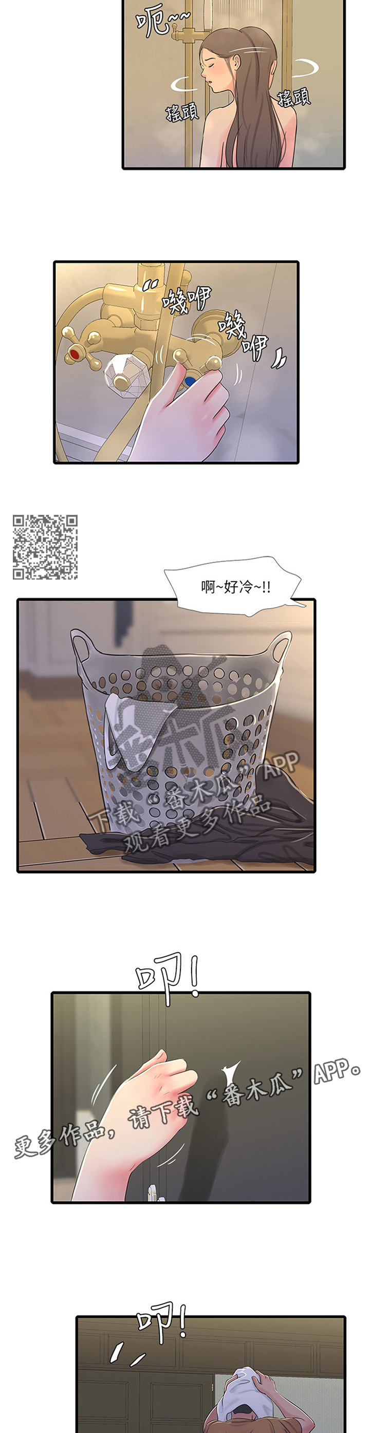 第84章：清洗6