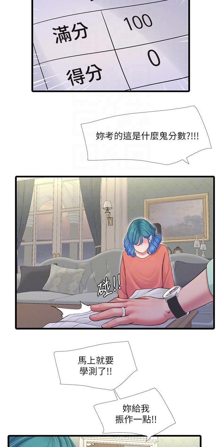 第170章：大骂9