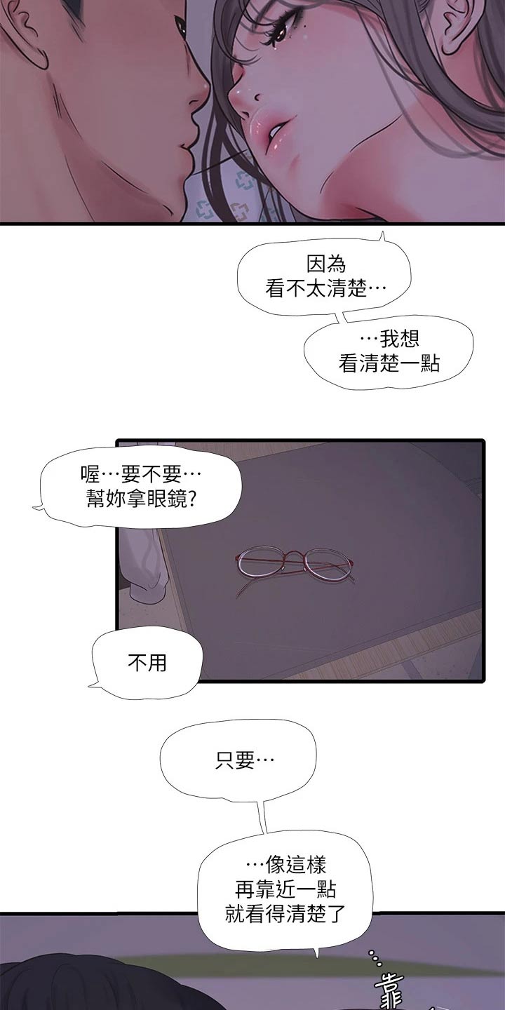 第167章：帮忙27