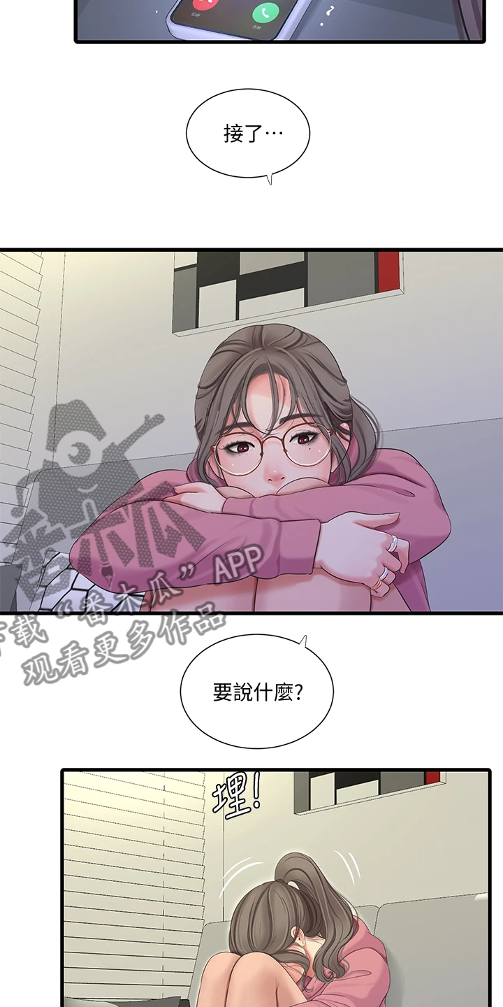 第141章：未眠3