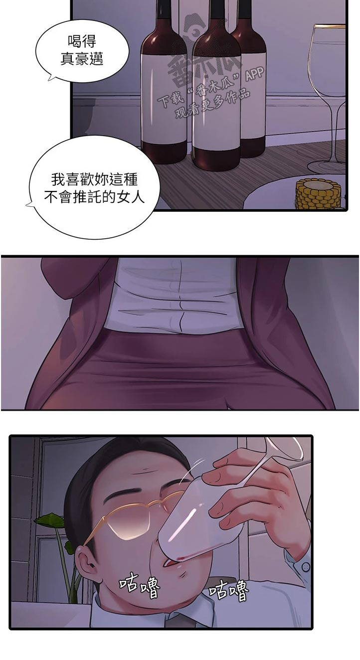 第157章：跟随17