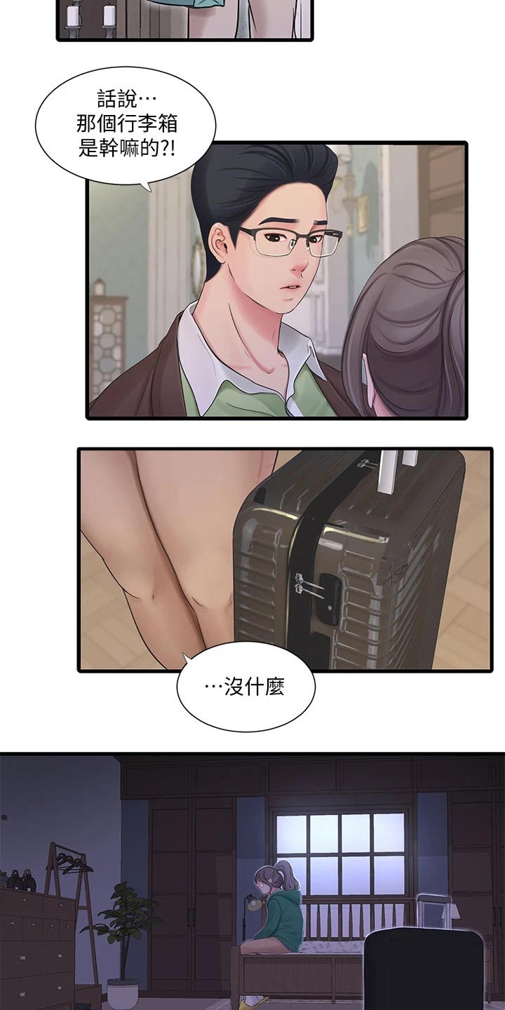 第165章：你去哪了1