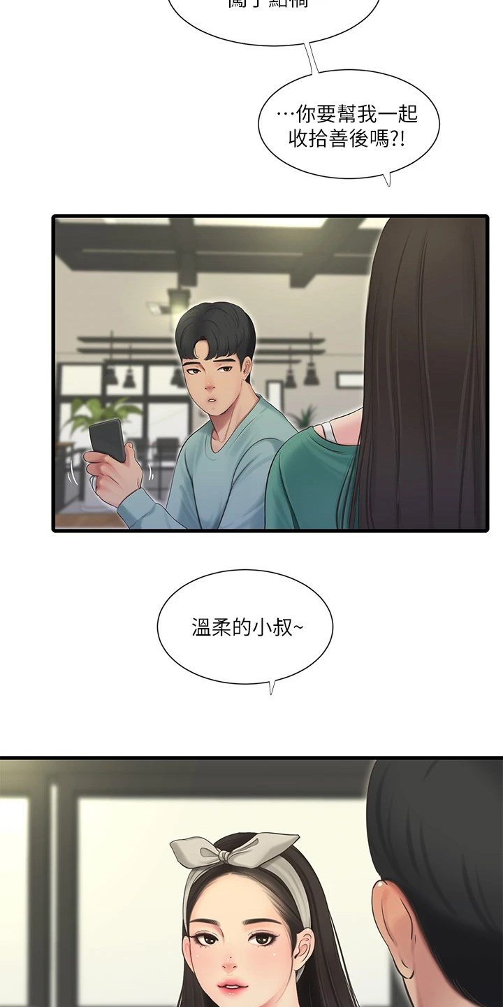第137章：清理狗屋8