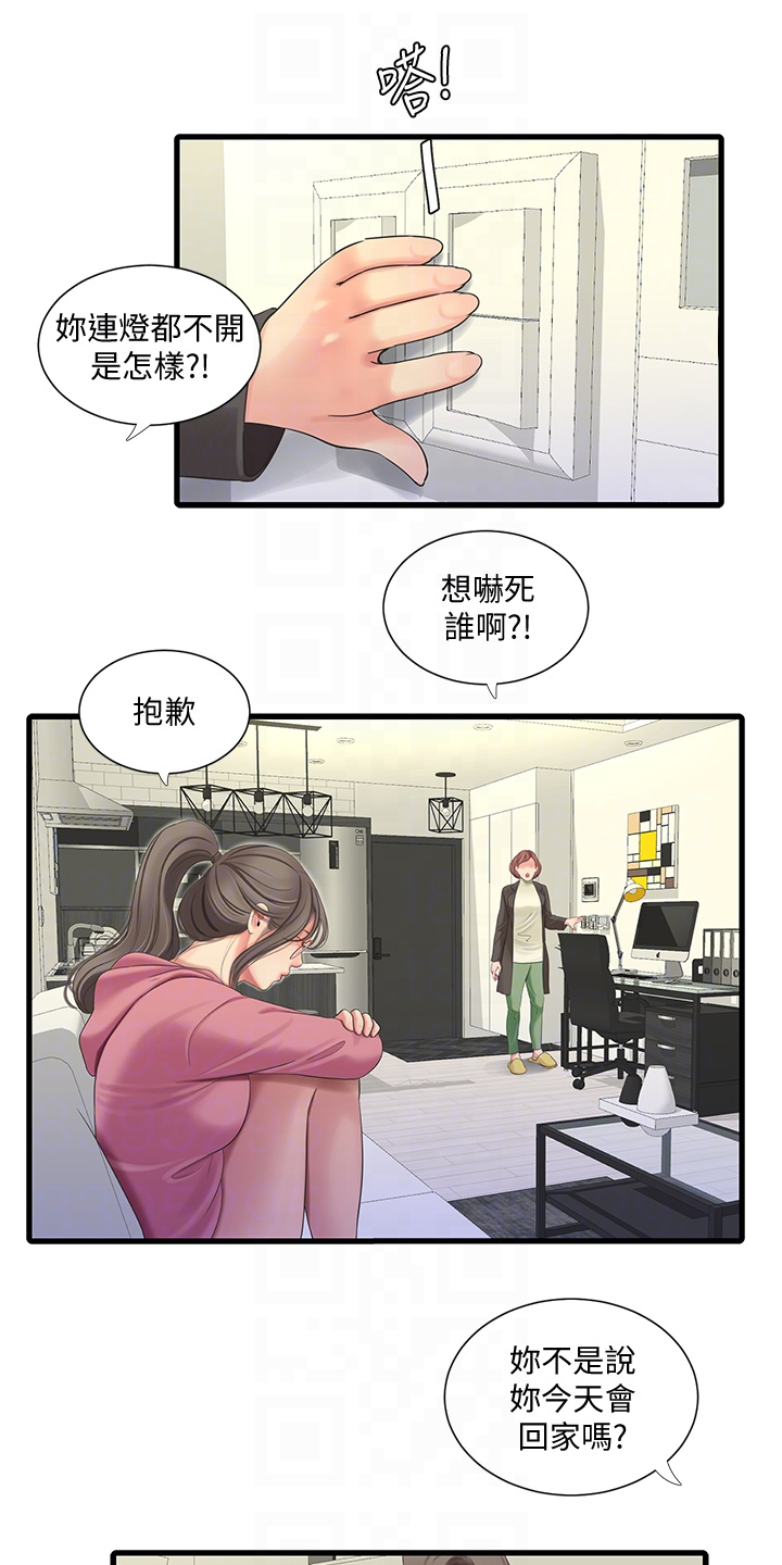第142章：照片传开10