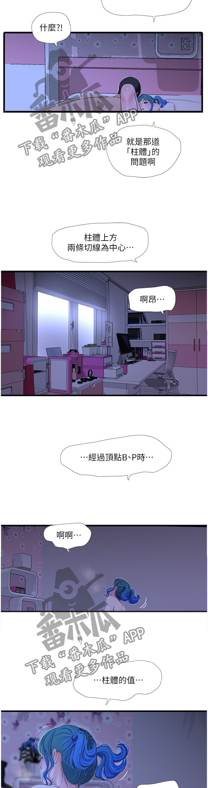 第80章：认真学习10