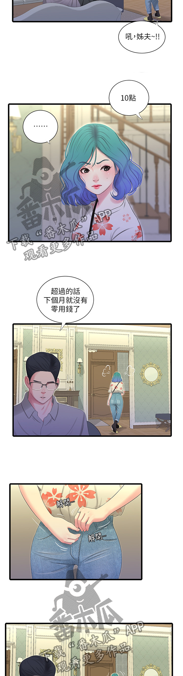 第40章：达成共识3