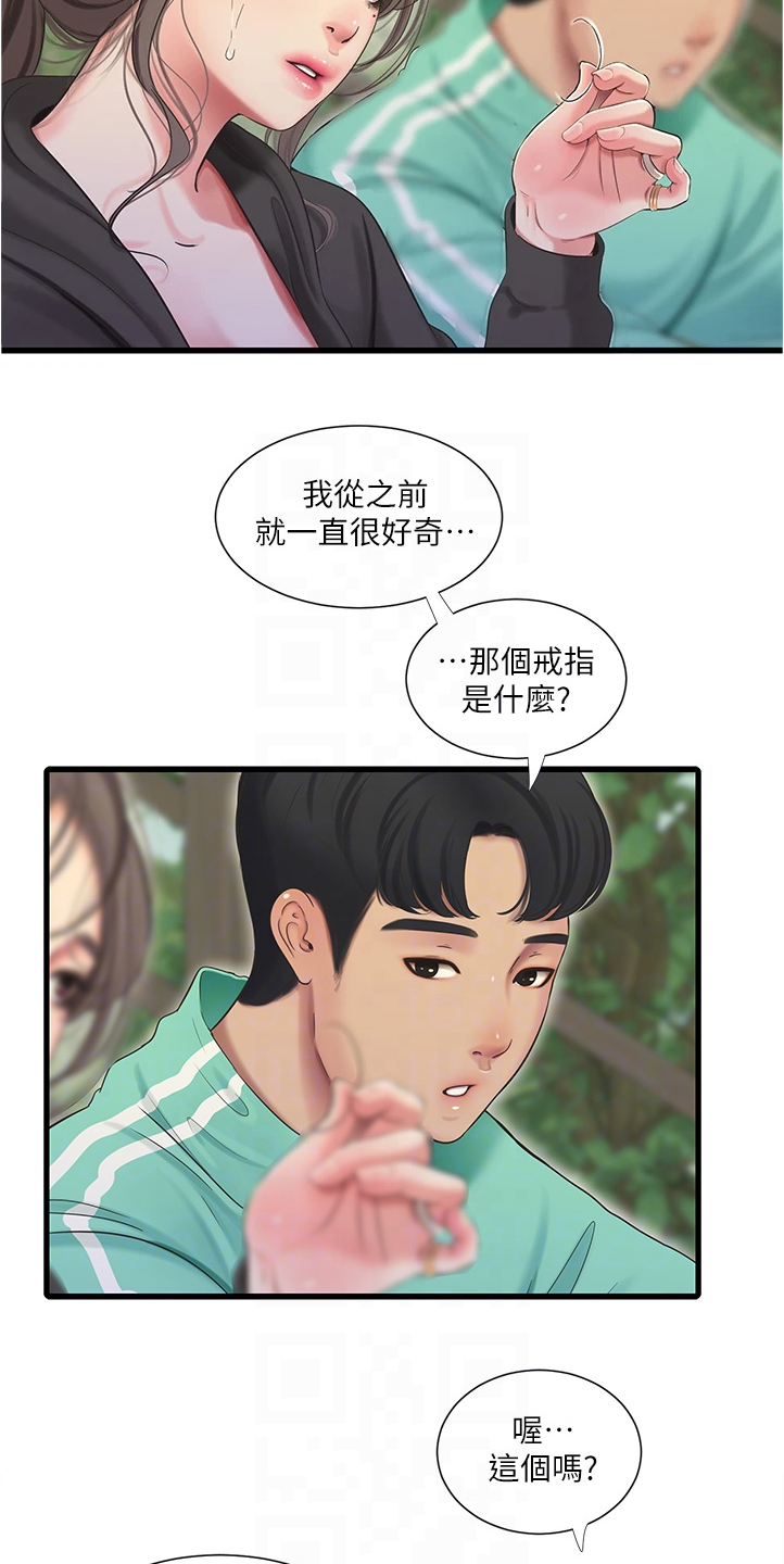 第124章：为什么不顺利10