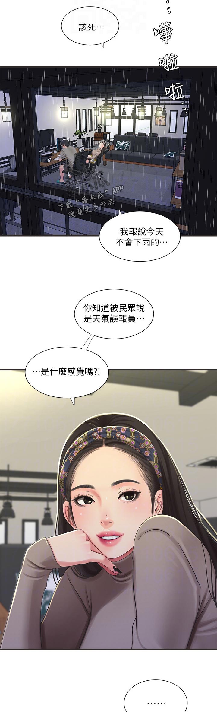 第105章：不想说9