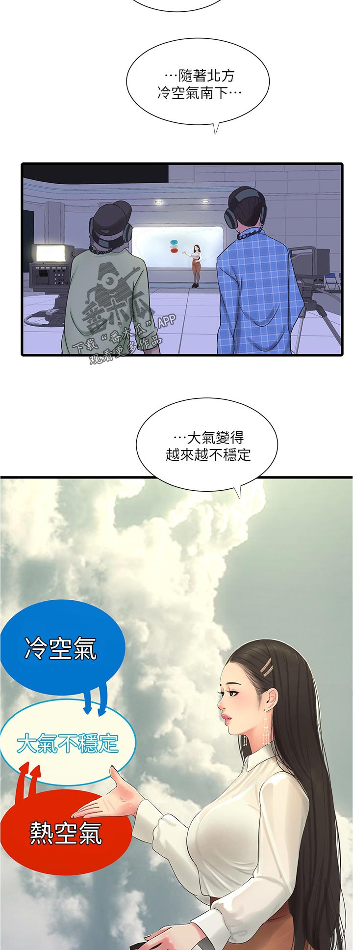 第109章：不好玩3