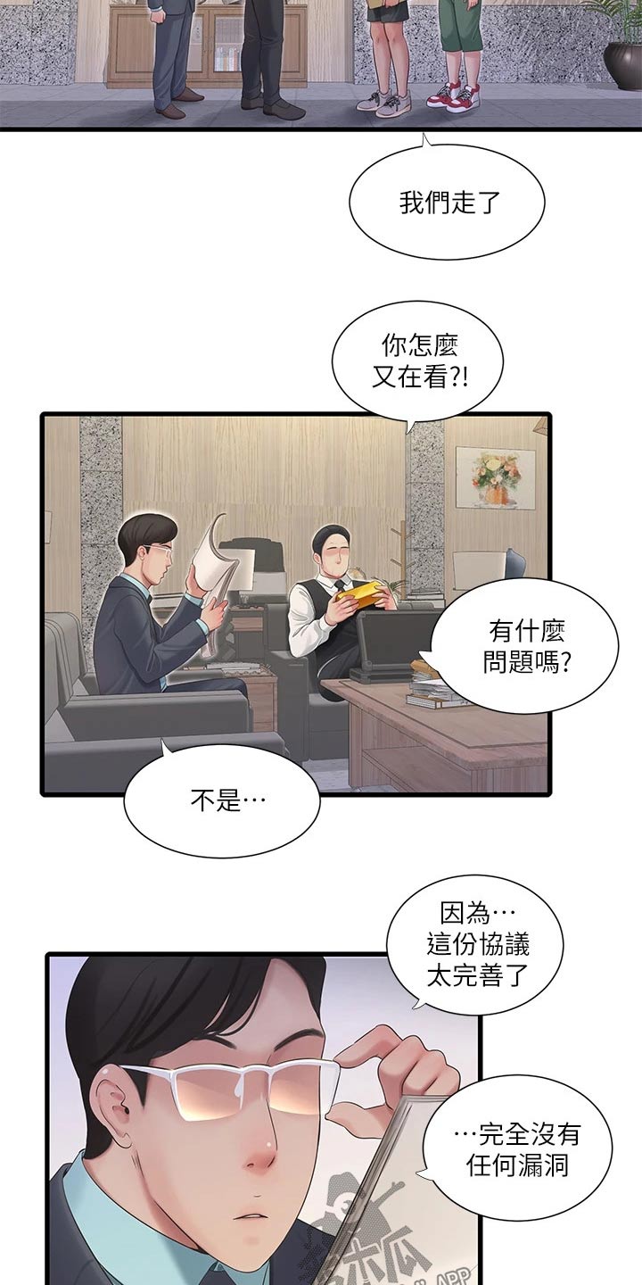 第159章：移交9
