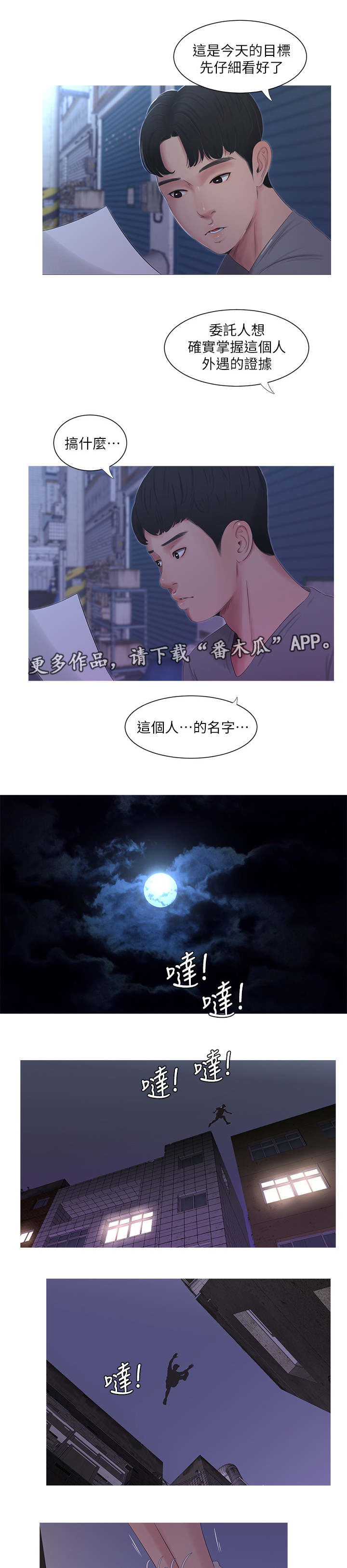 第24章：偷拍1