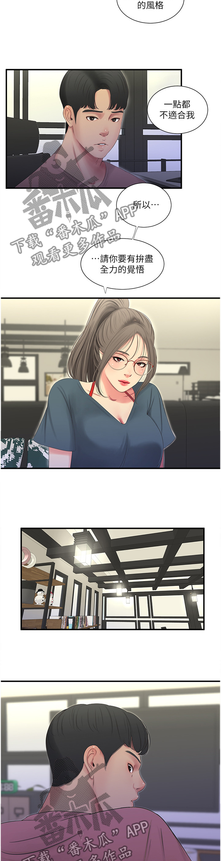 第38章：全力8