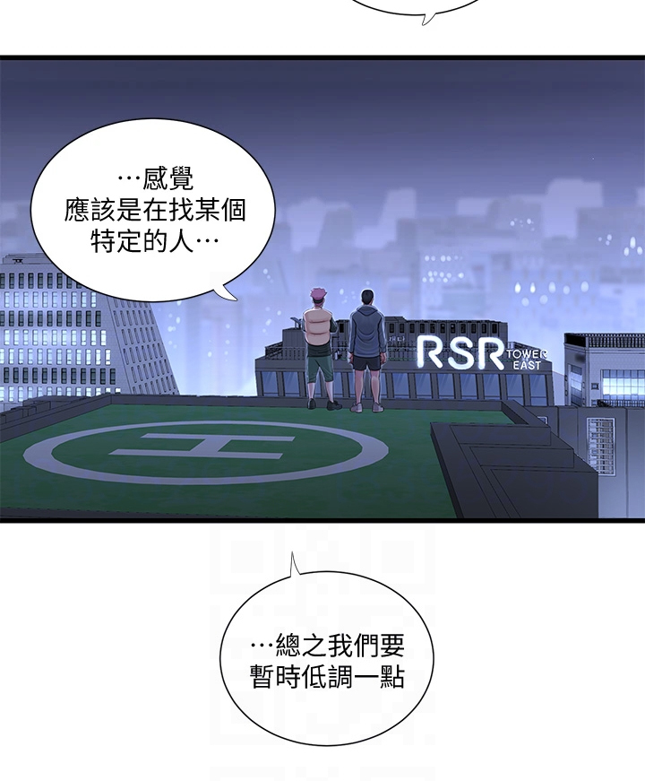 第139章：还不行12