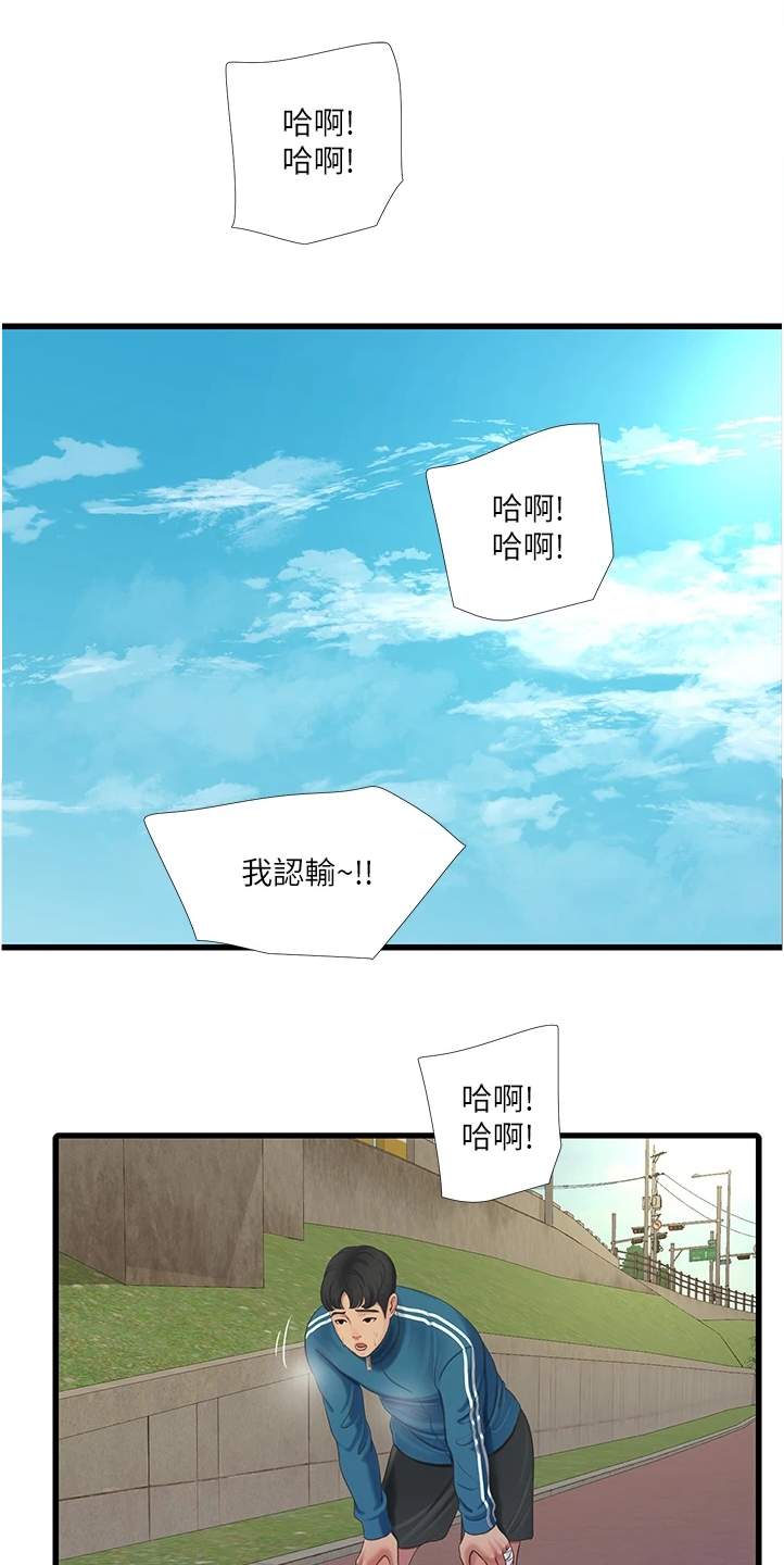 第126章：比赛吧6