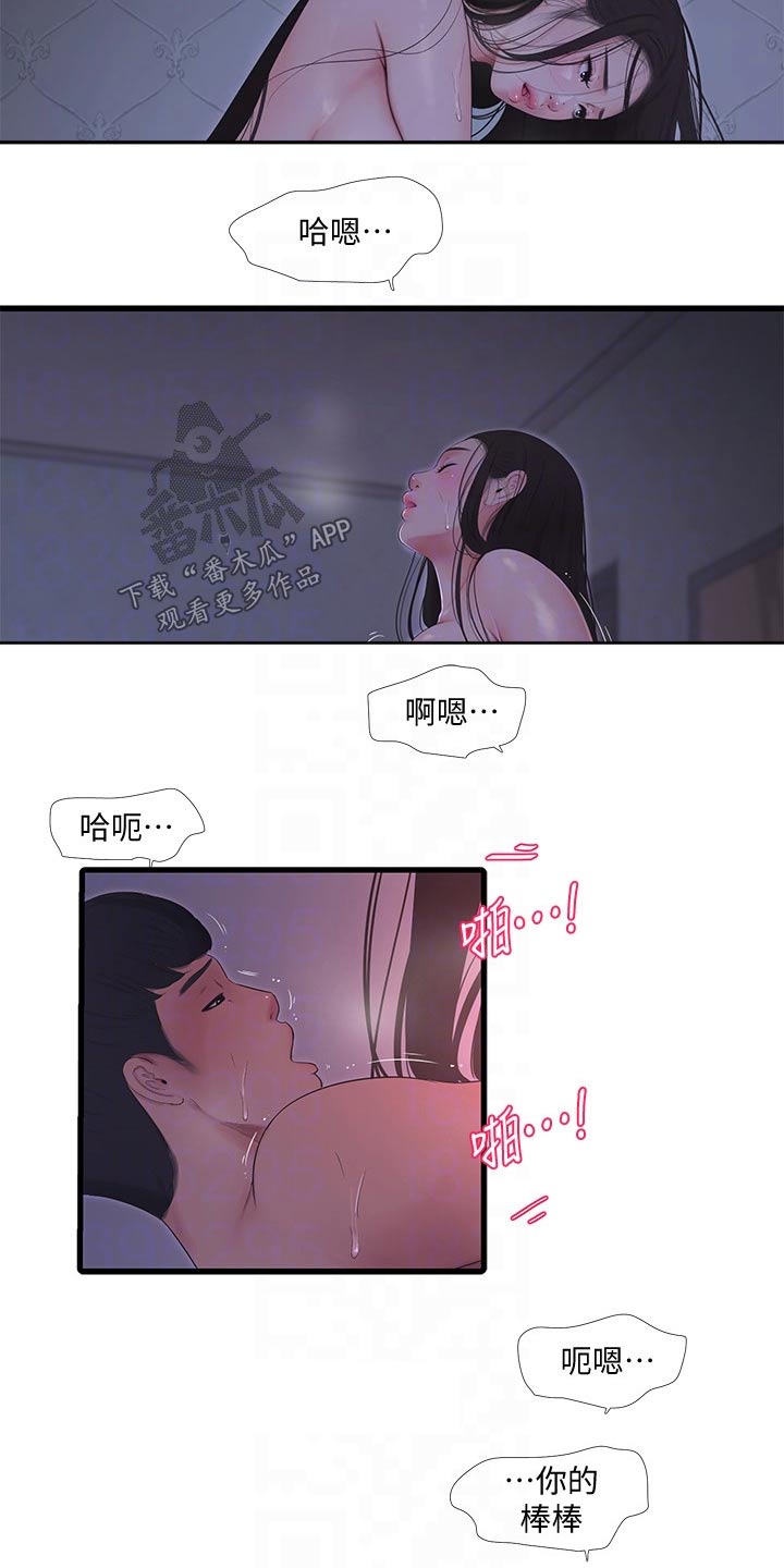 第147章：神清气爽1