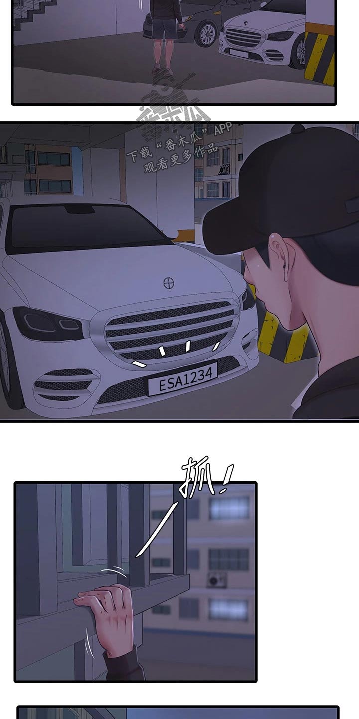 第157章：跟随10