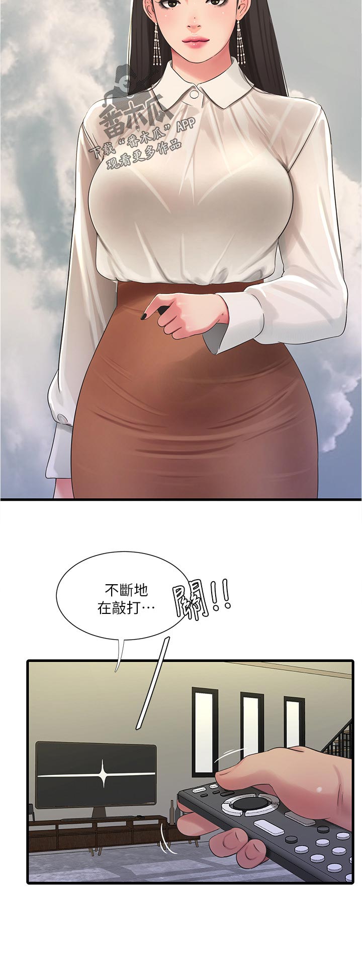 第109章：不好玩5