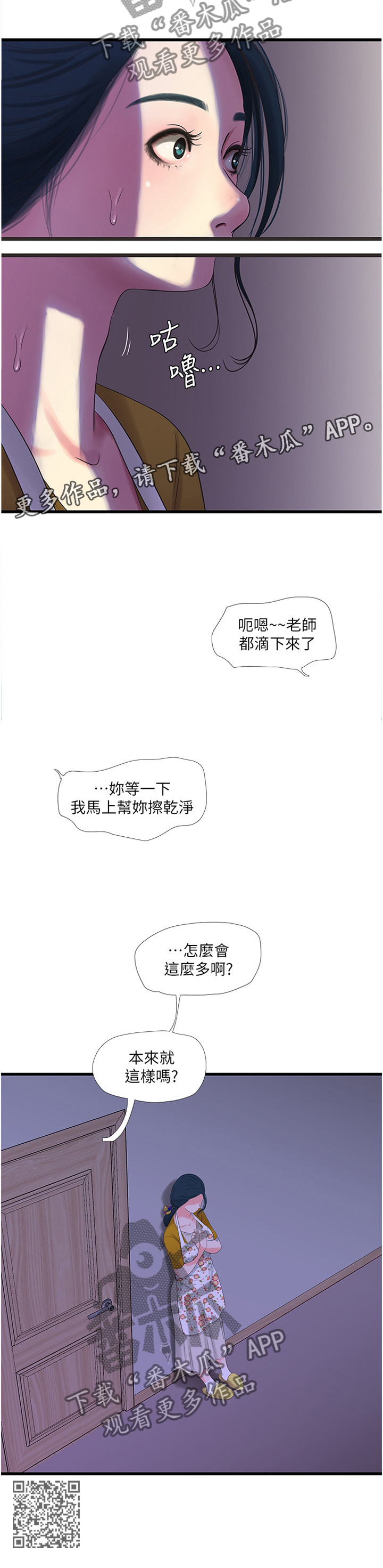 第52章：目睹9