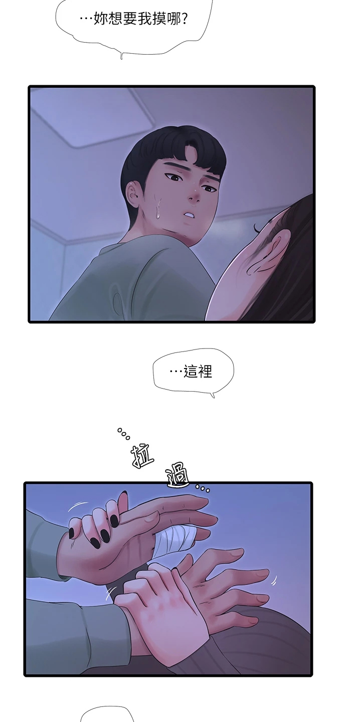第136章：帮我一个忙3