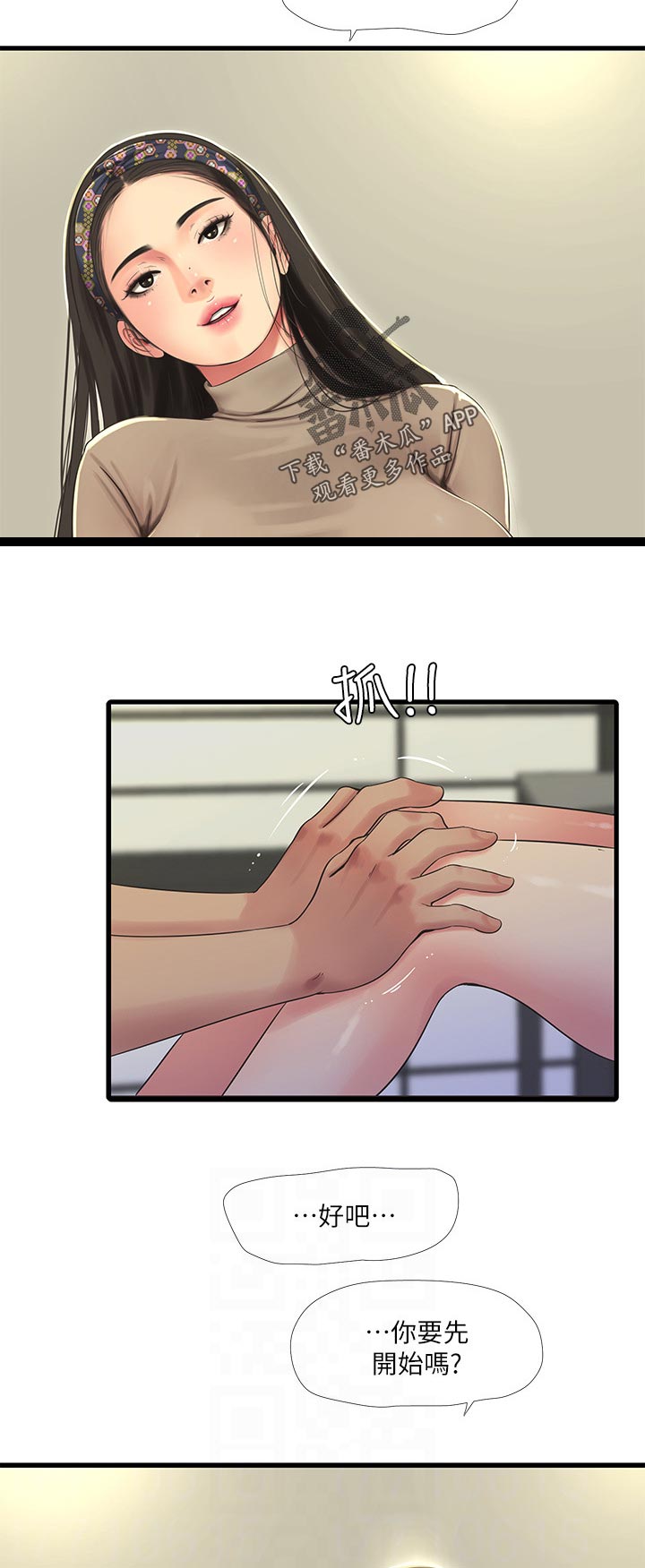 第106章：拒绝7