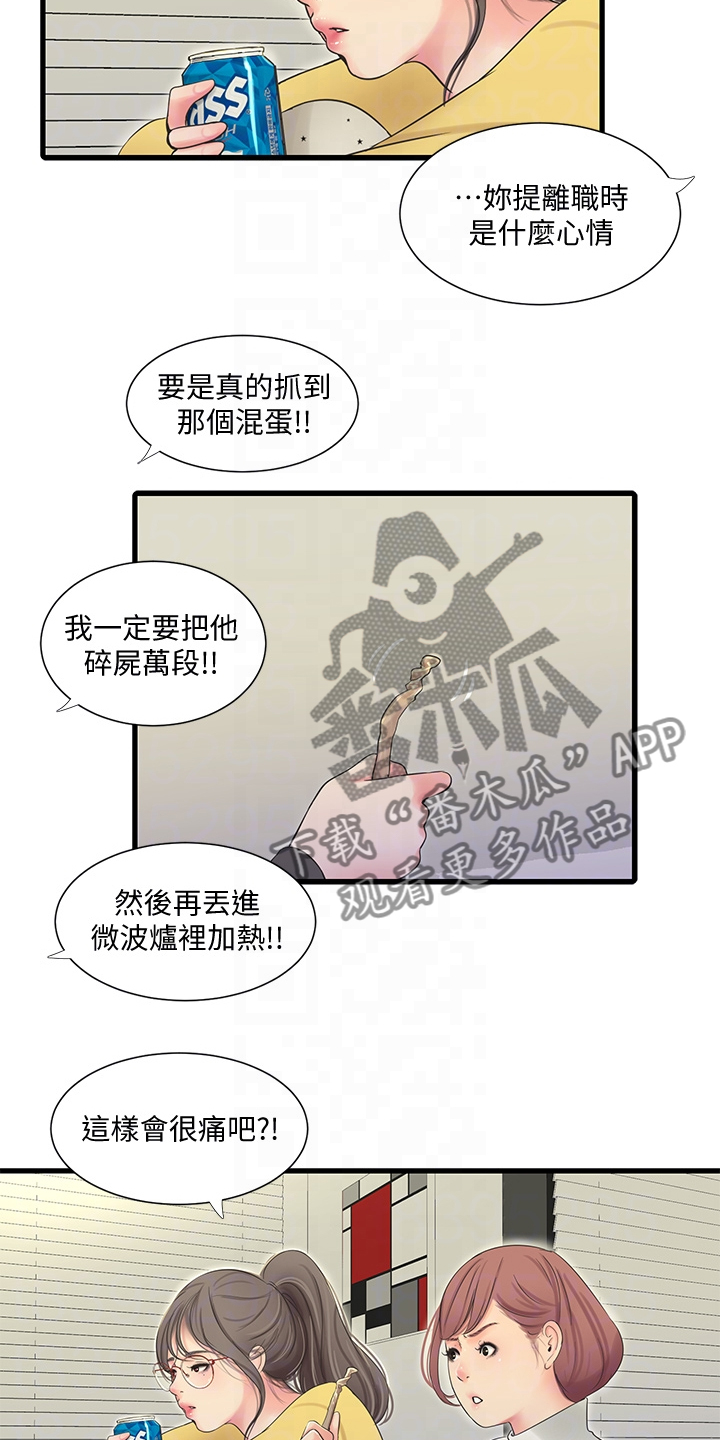 第142章：照片传开18