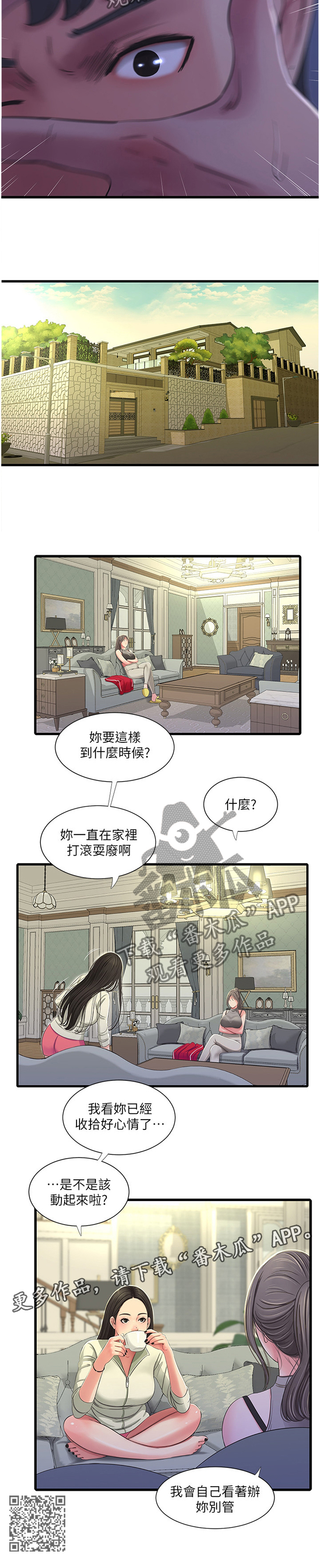 第67章：监视10