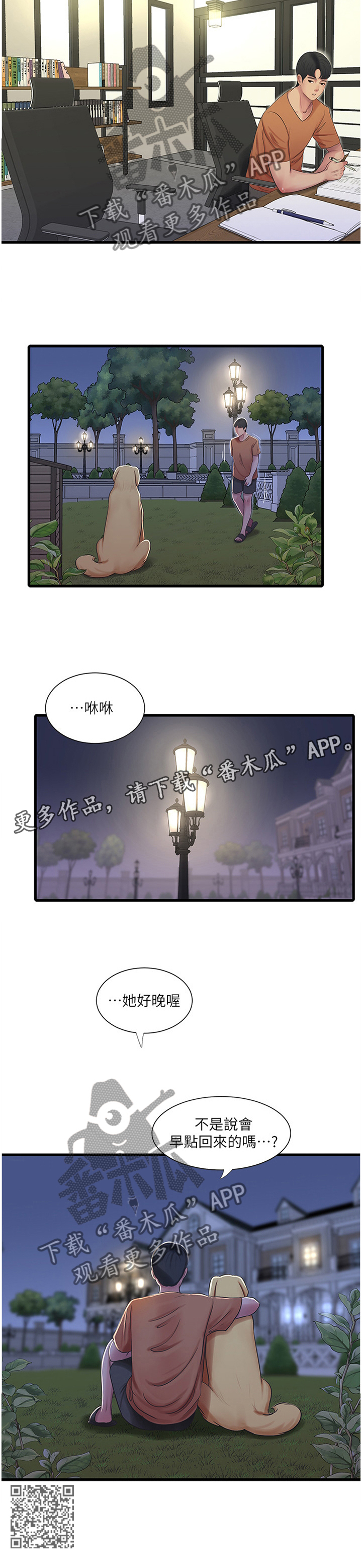 第85章：举动11