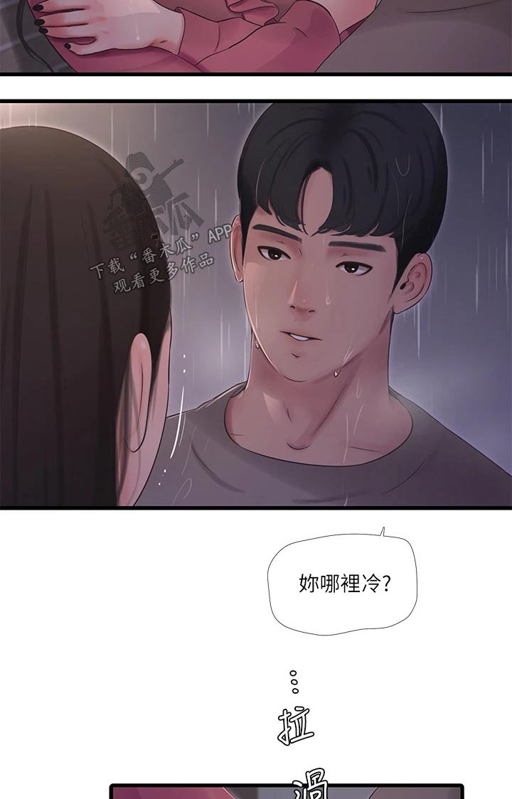 第144章：下雨7