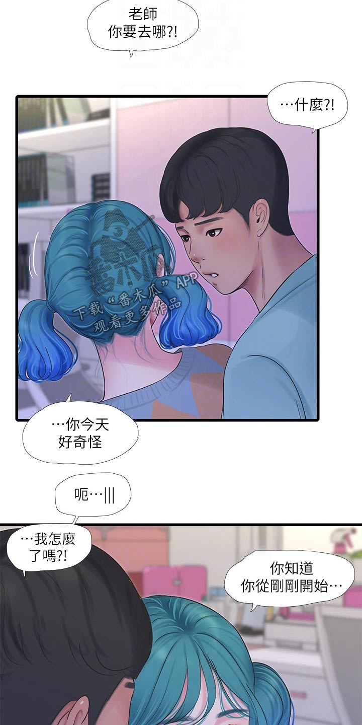 第161章：准备离开17
