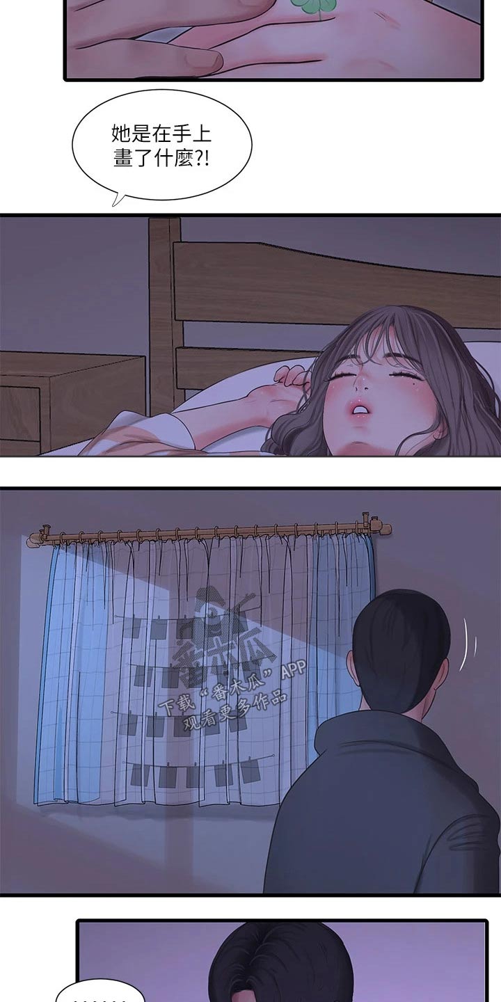 第173章：悄悄5