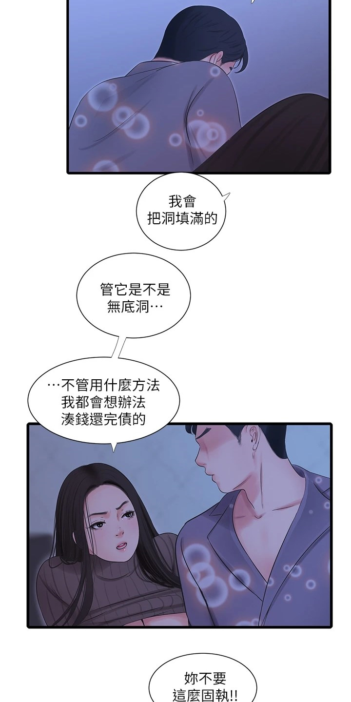 第137章：清理狗屋1