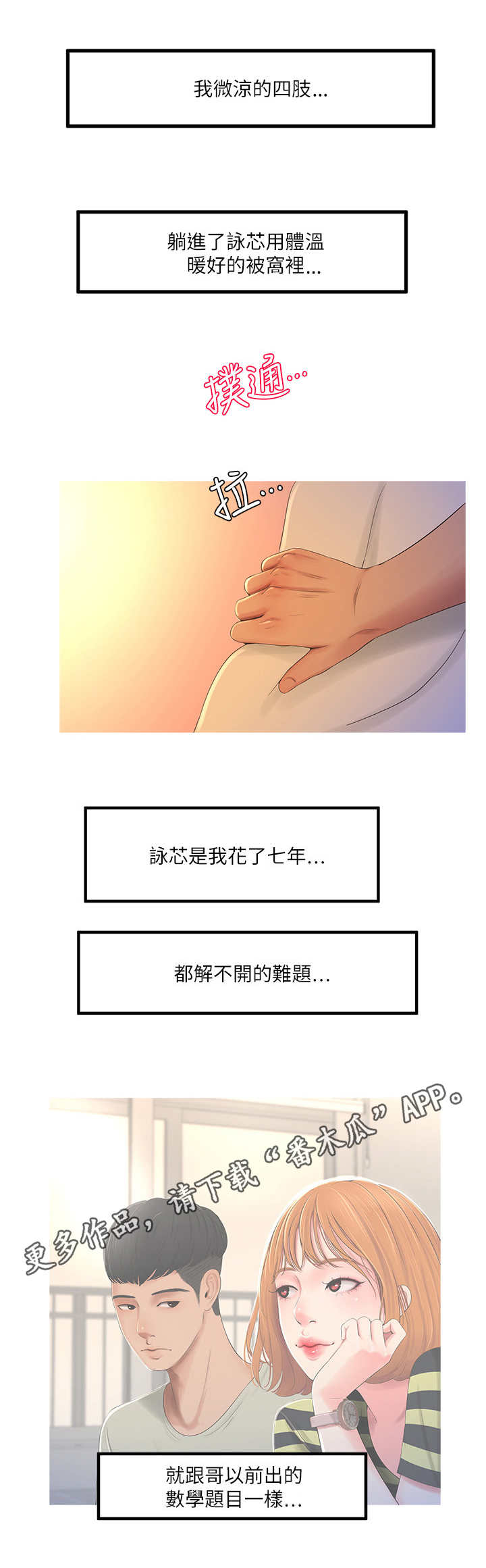 第4章：难题0
