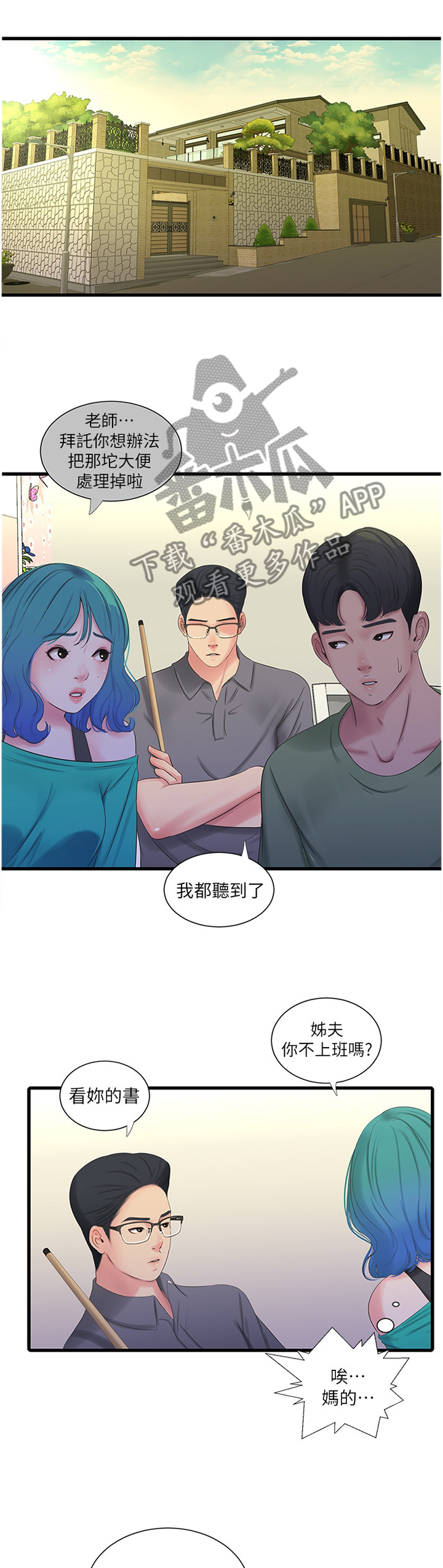 第59章：偷袭6