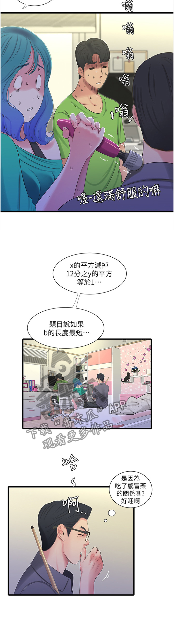 第59章：偷袭9