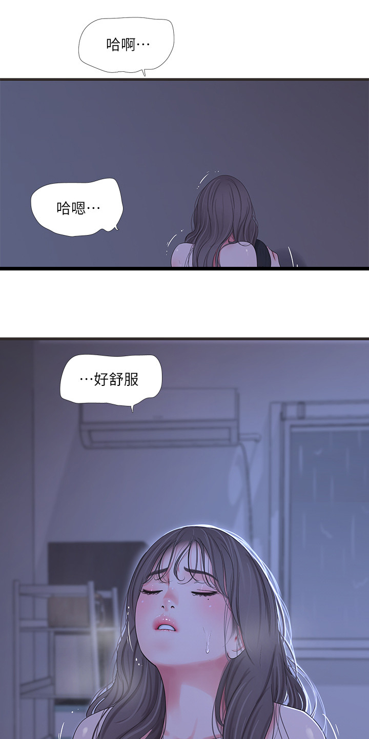 第116章：这也是命令7
