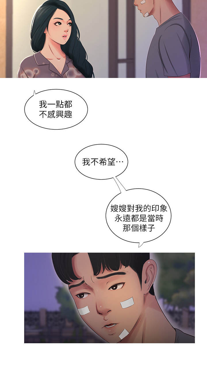 第29章：放肆2