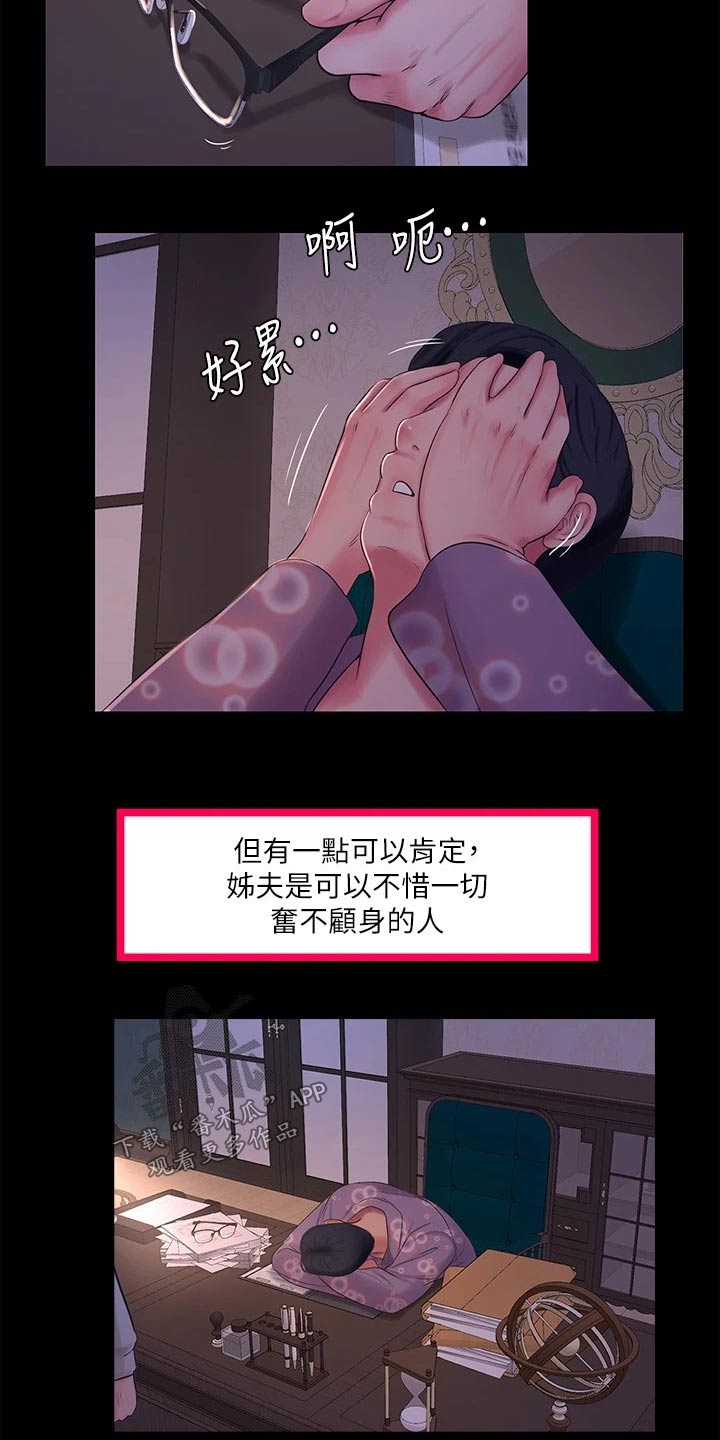 第171章：条件8