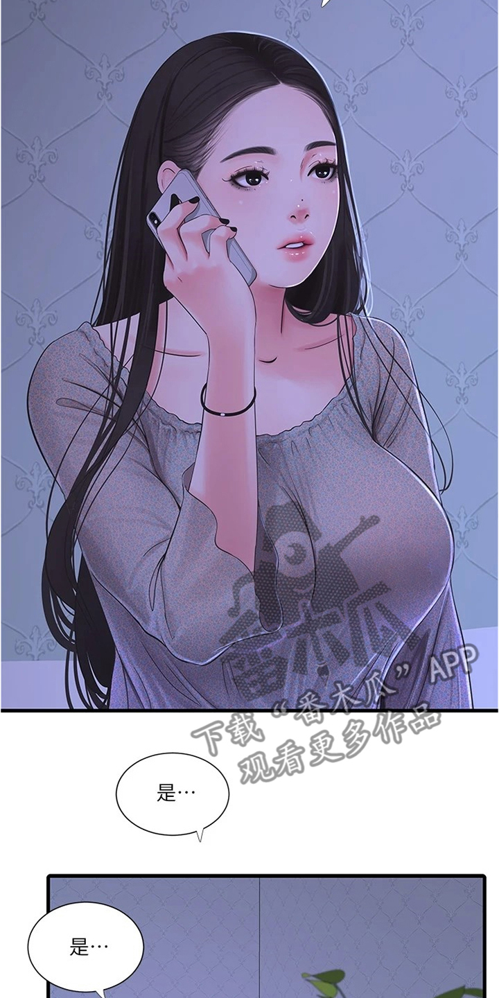 第129章：我不想去2